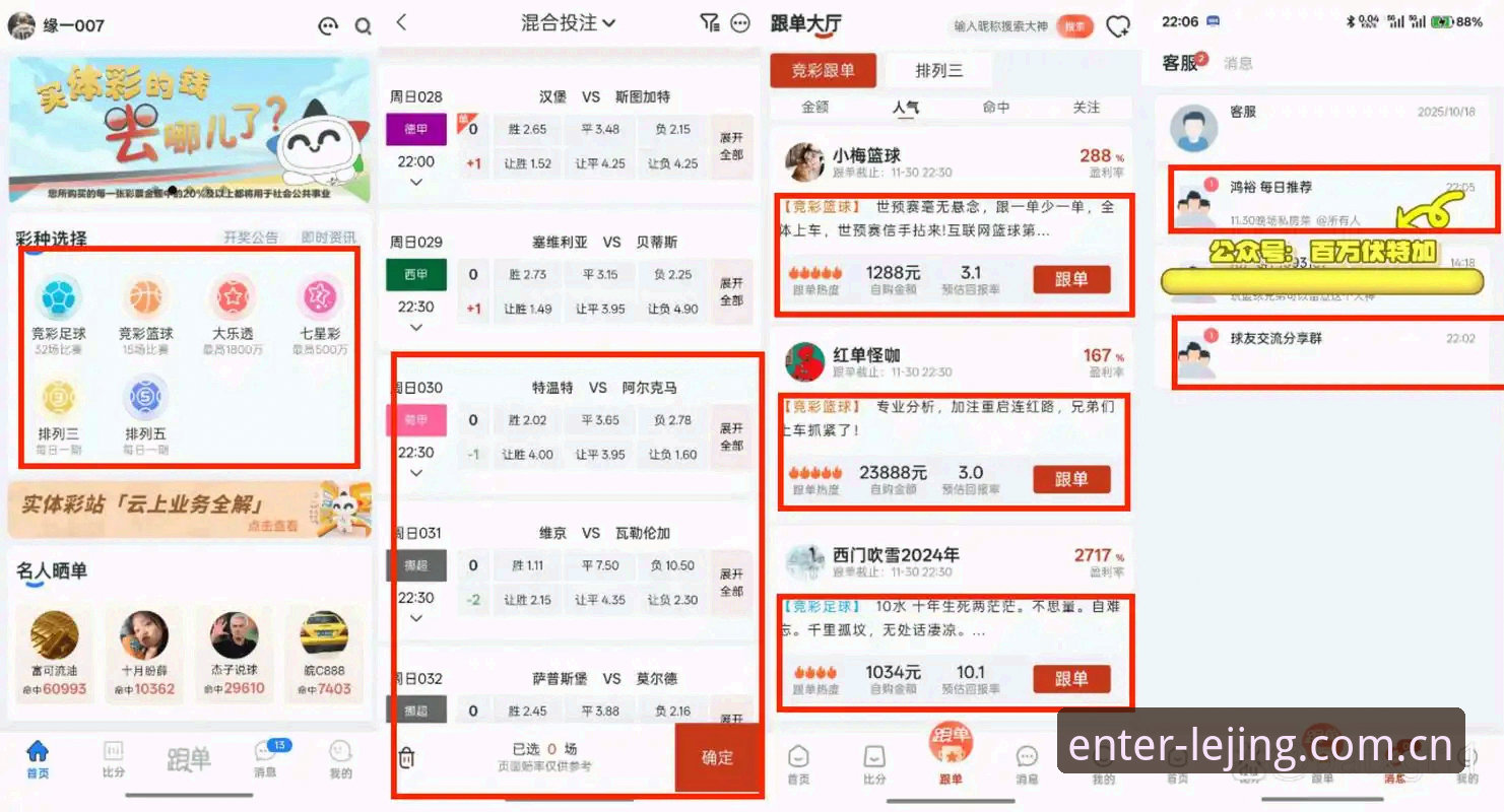 资深用户实战分享：乐竞体育投注安全吗？我的真实使用心得