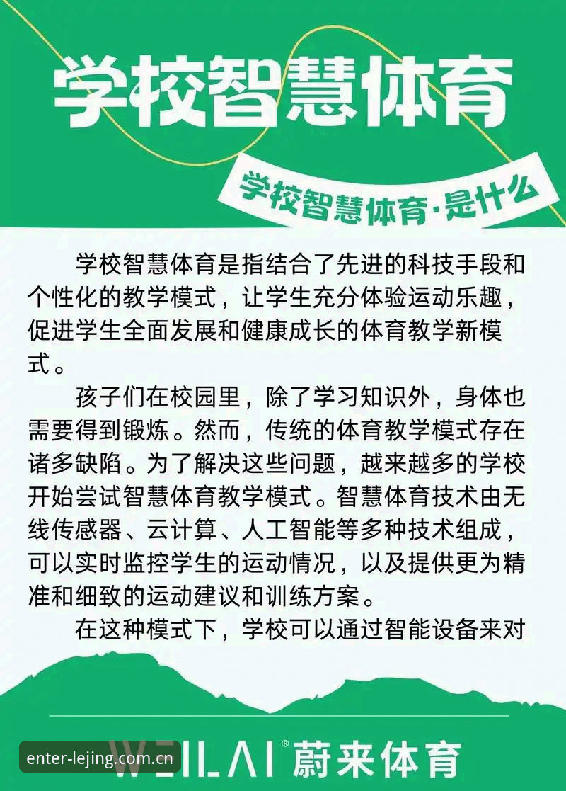 乐竞体育平台安卓版实用技巧与必备知识