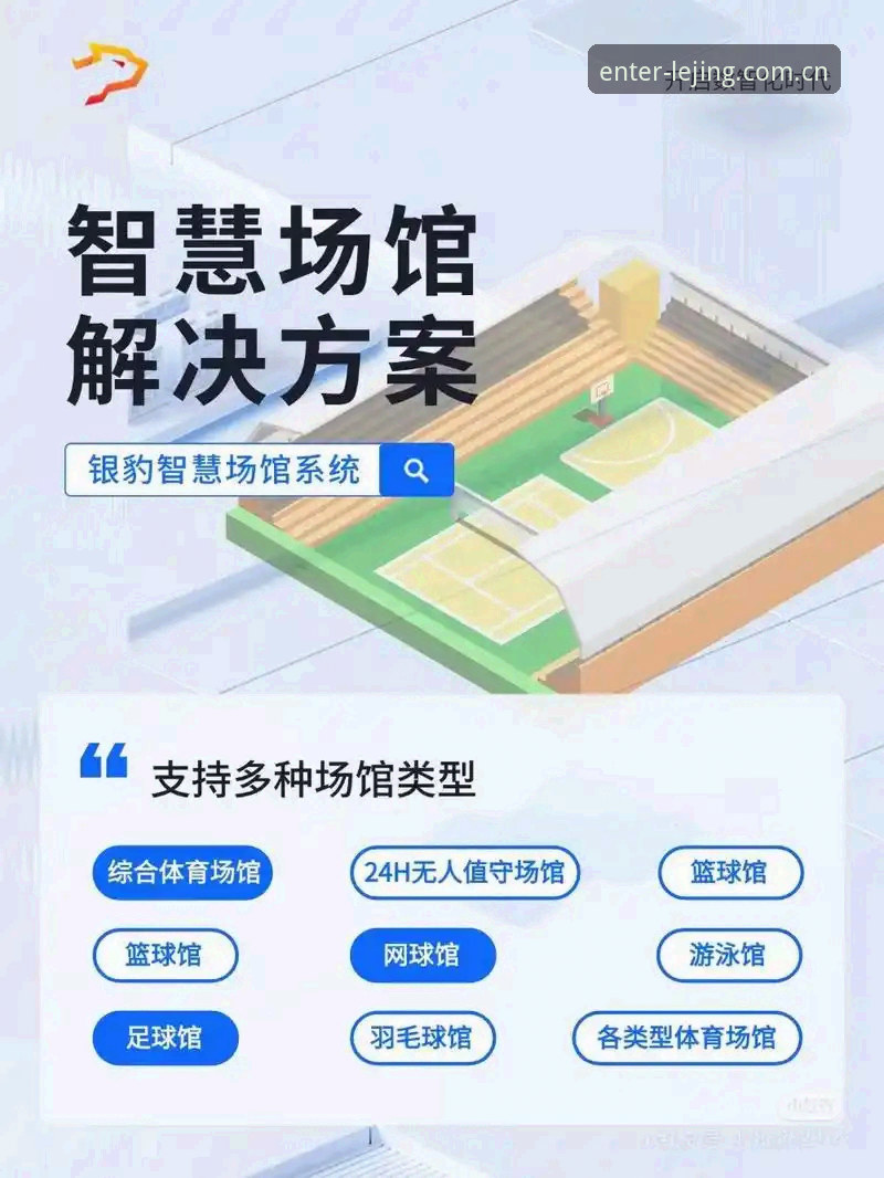 乐竞体育平台功能生态深度分析：从入口体验到沉浸式竞技的全面升级