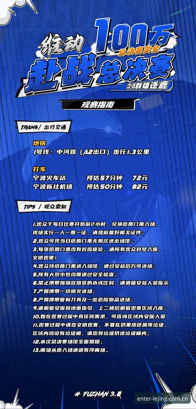 从欧联杯封王看赛事观赛与互动完整指南