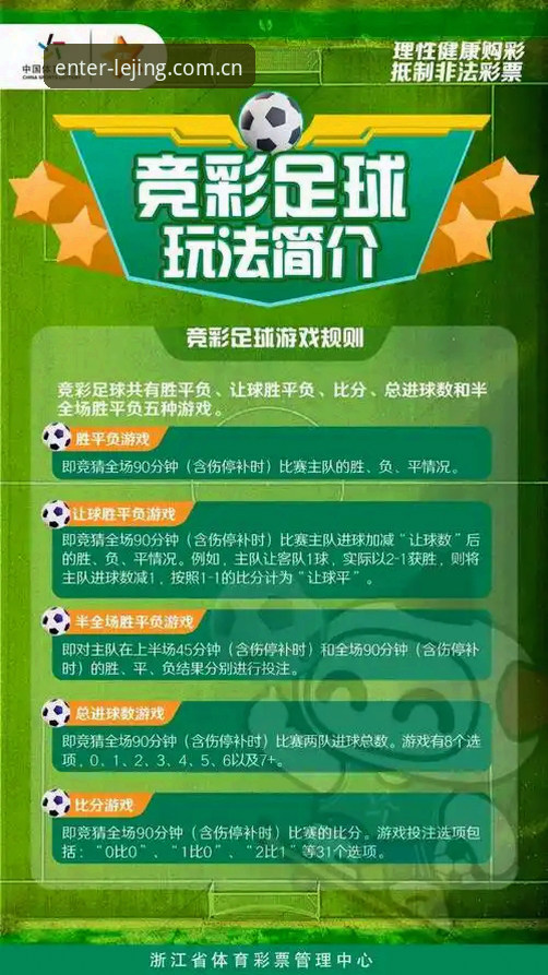 资深老用户揭秘：如何用乐竞赛事数据玩转体育竞猜，这些经验你值得收藏