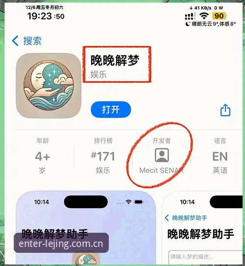 揭秘乐竞iOS下载背后的真相：三步搞定安装，这些细节你不知道的事